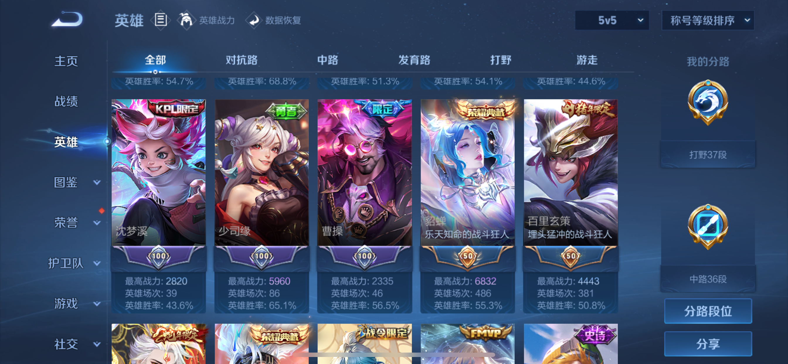 WZLX4326603王者荣耀账号详情图3
