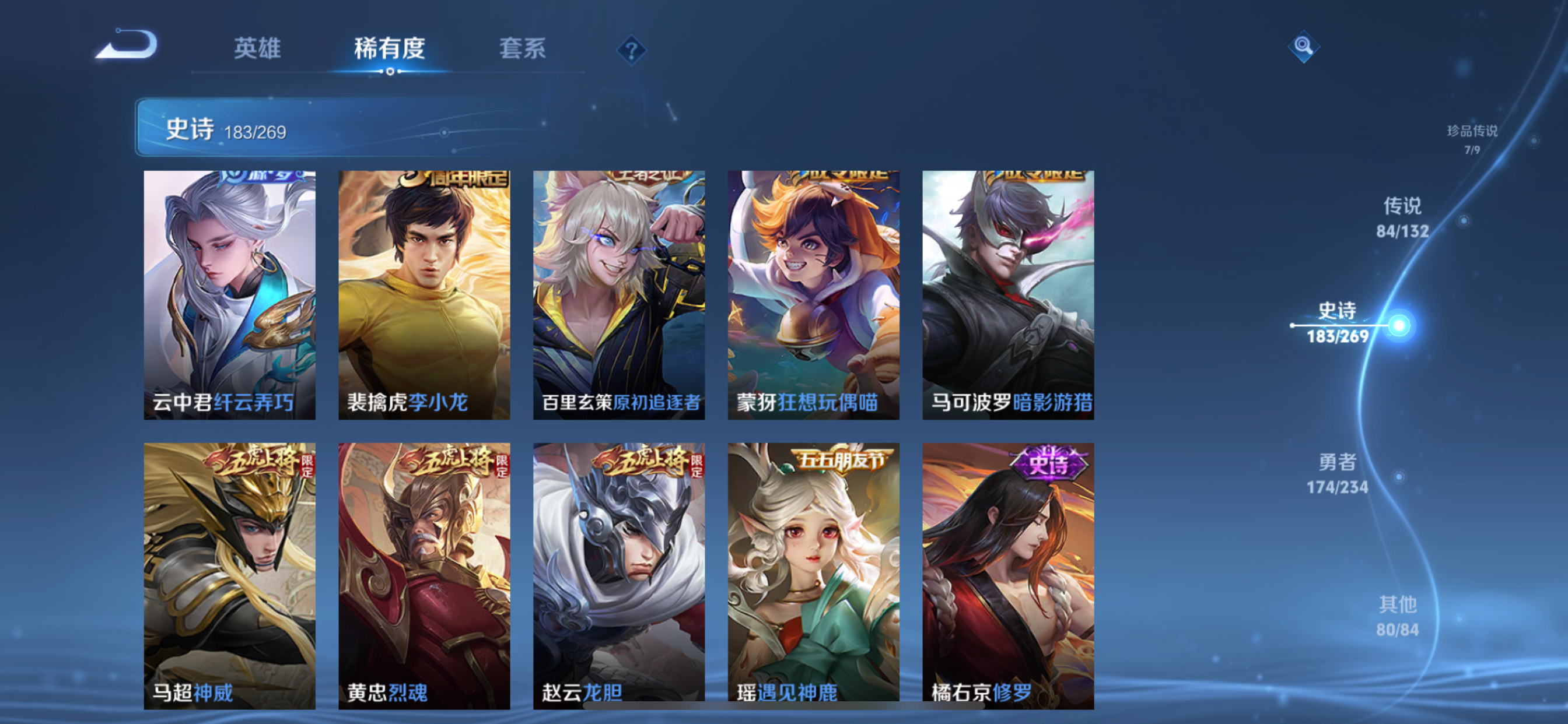 WZLX4326603王者荣耀账号详情图8