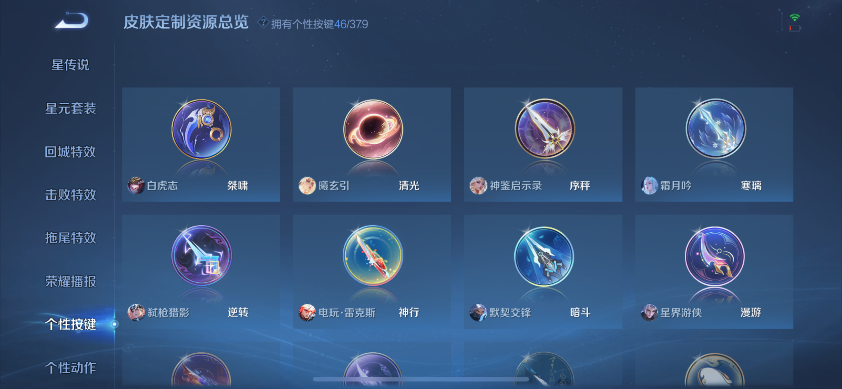 WZLX4326603王者荣耀账号详情图13