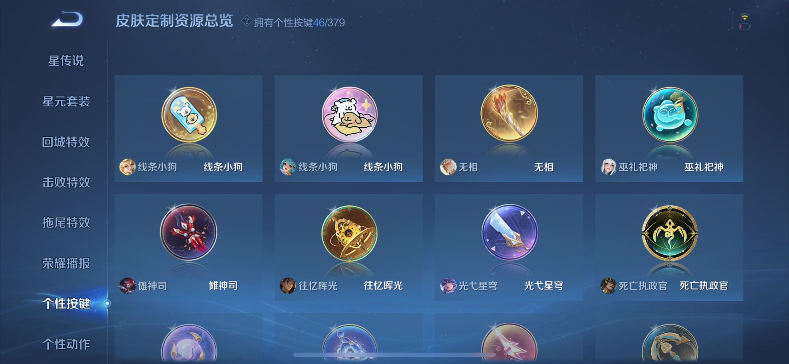 WZLX4326603王者荣耀账号详情图16