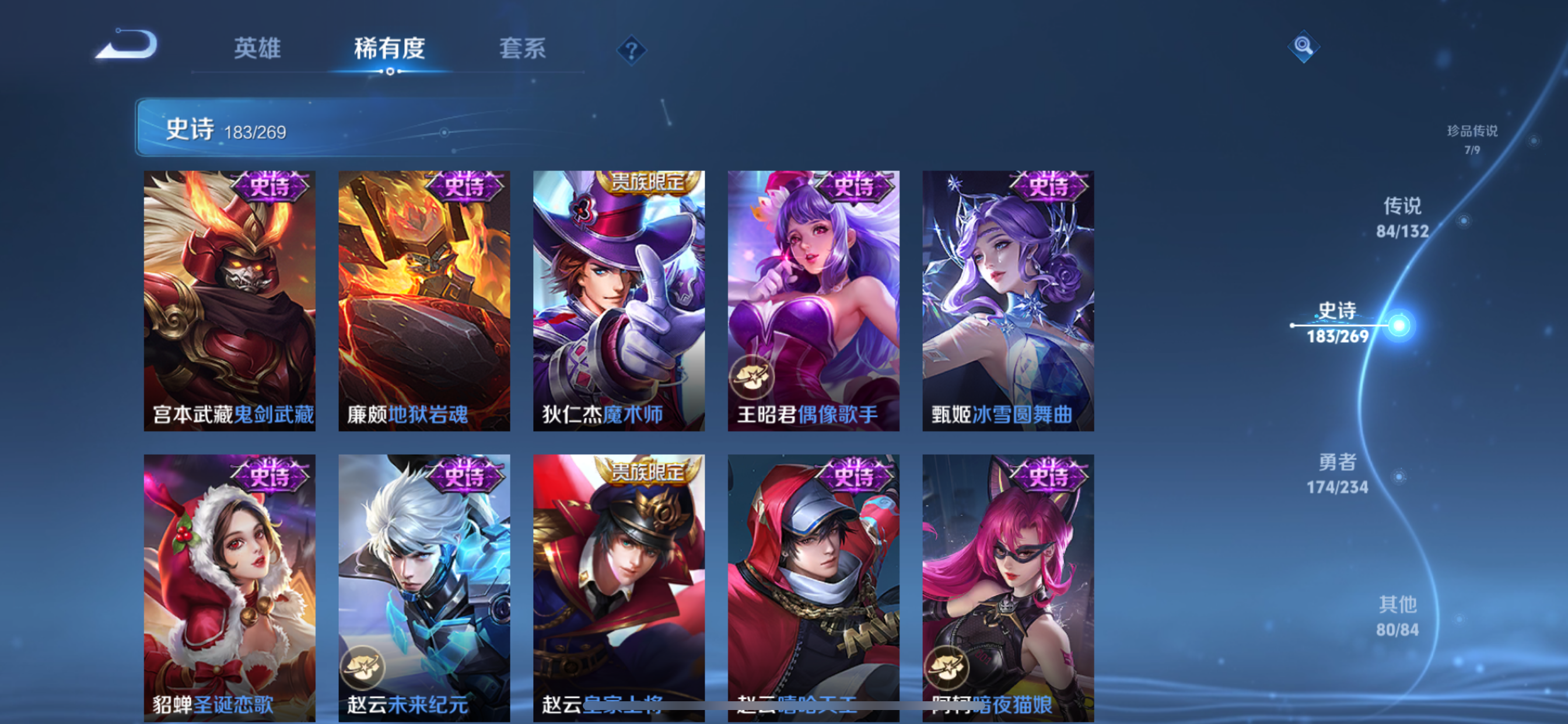 WZLX4326603王者荣耀账号详情图12