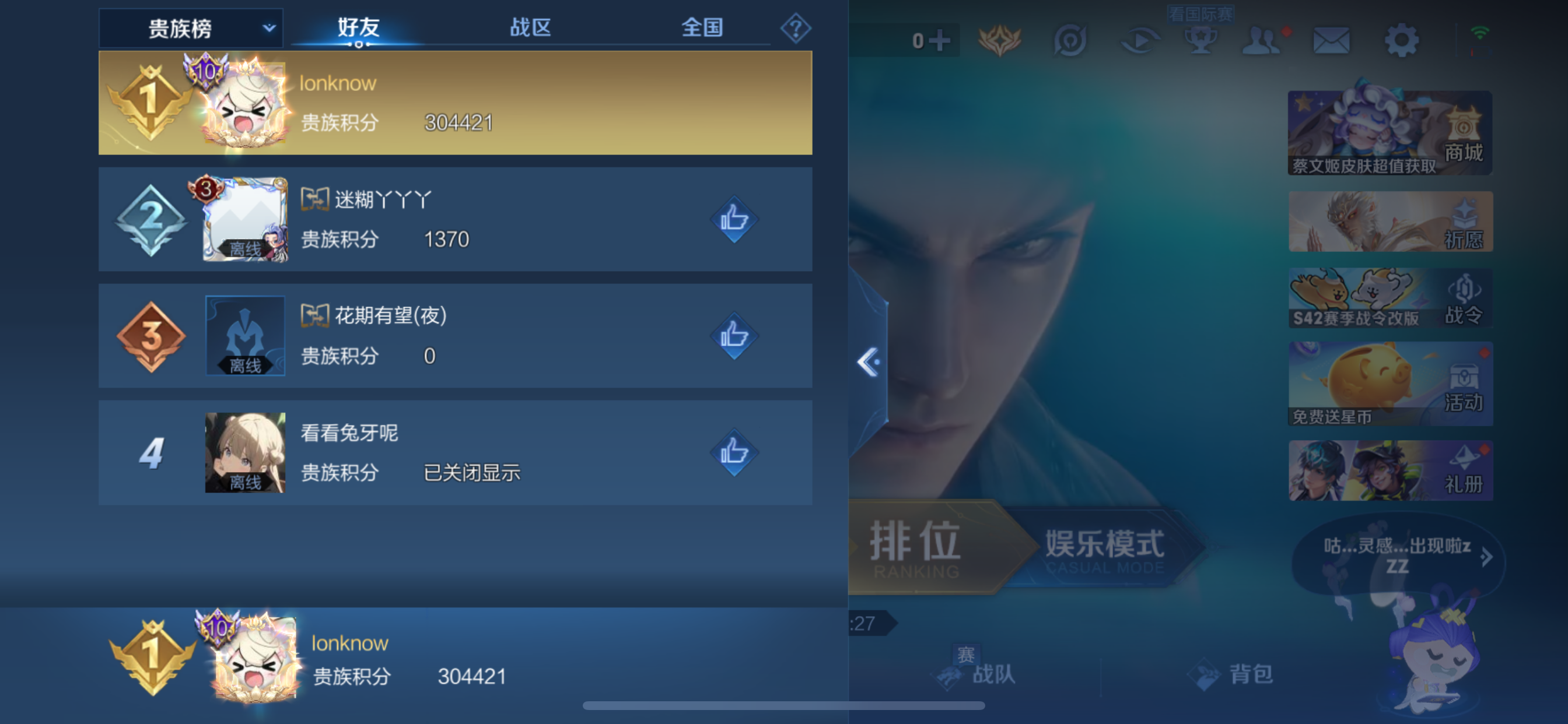 WZLX4326603王者荣耀账号详情图19