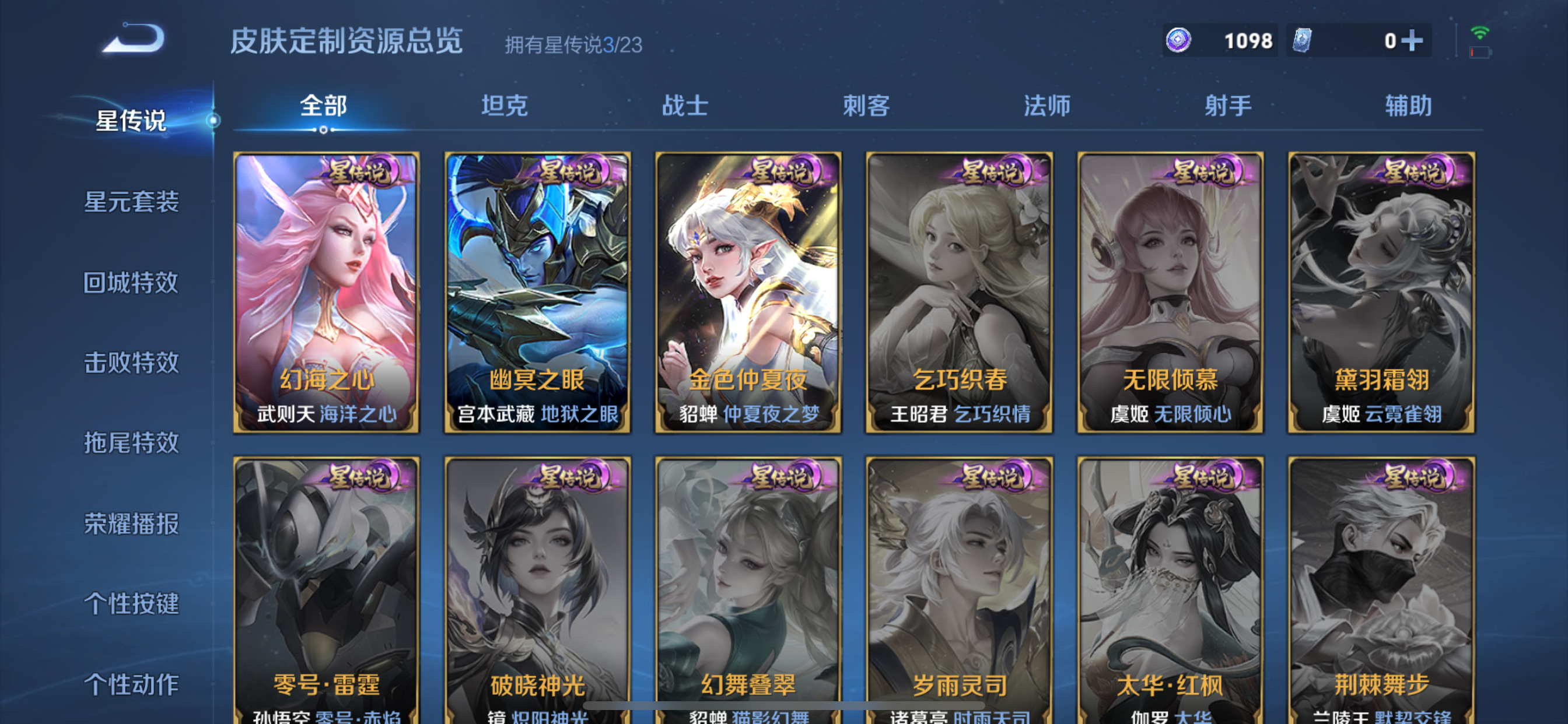 WZLX4326603王者荣耀账号详情图14