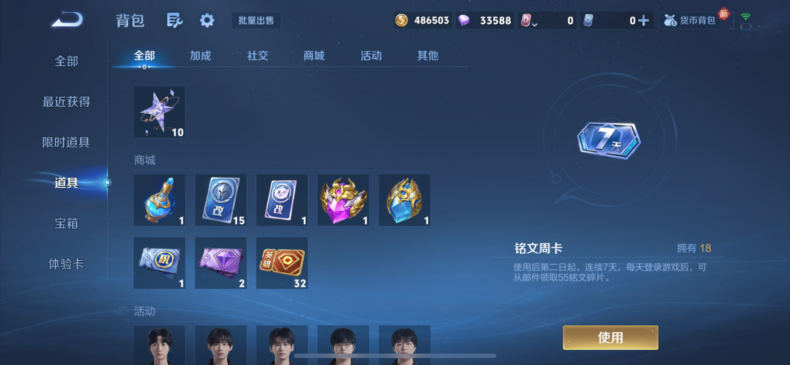 WZLX4326603王者荣耀账号详情图22