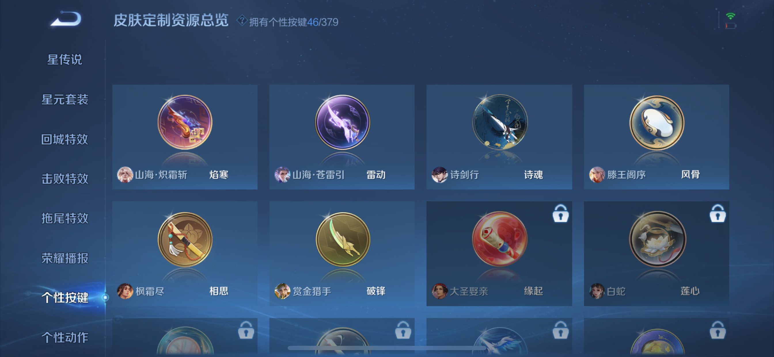 WZLX4326603王者荣耀账号详情图23