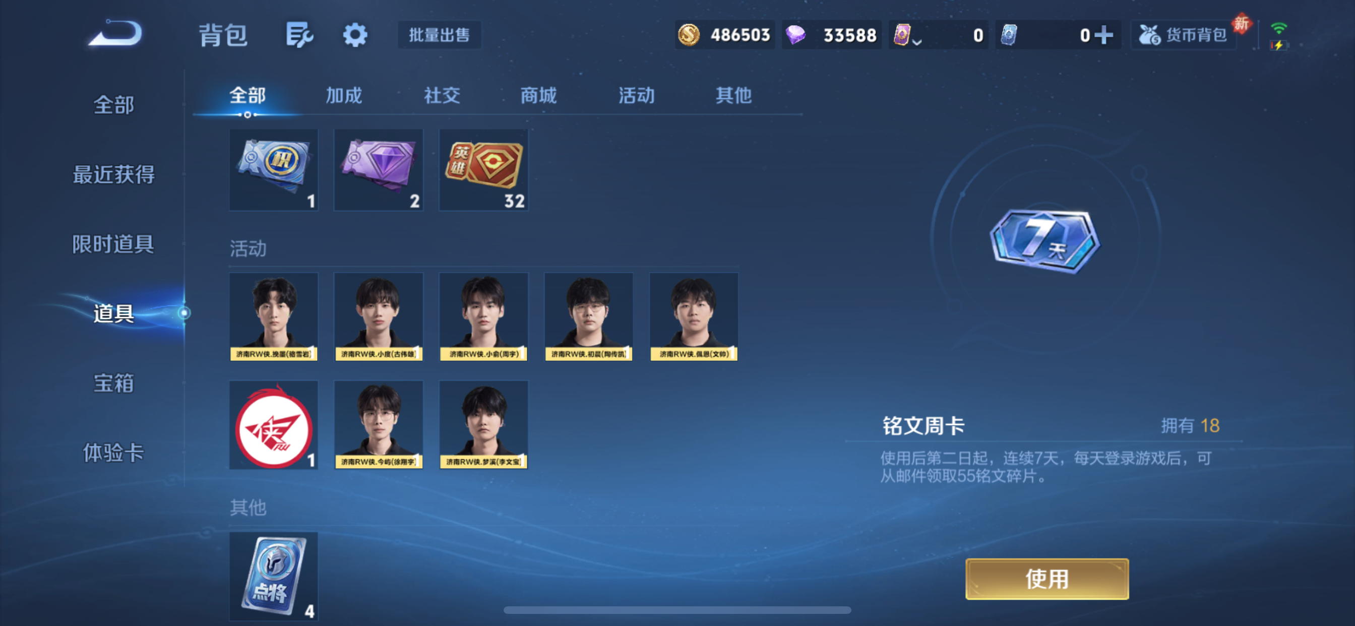 WZLX4326603王者荣耀账号详情图24