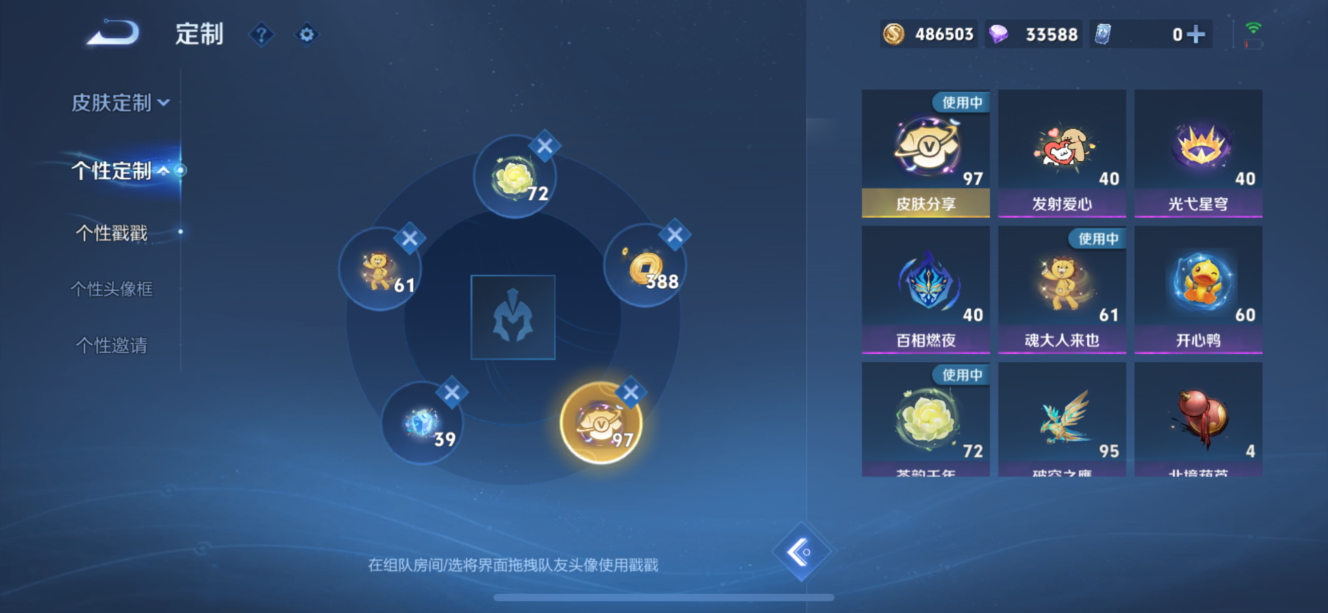 WZLX4326603王者荣耀账号详情图26