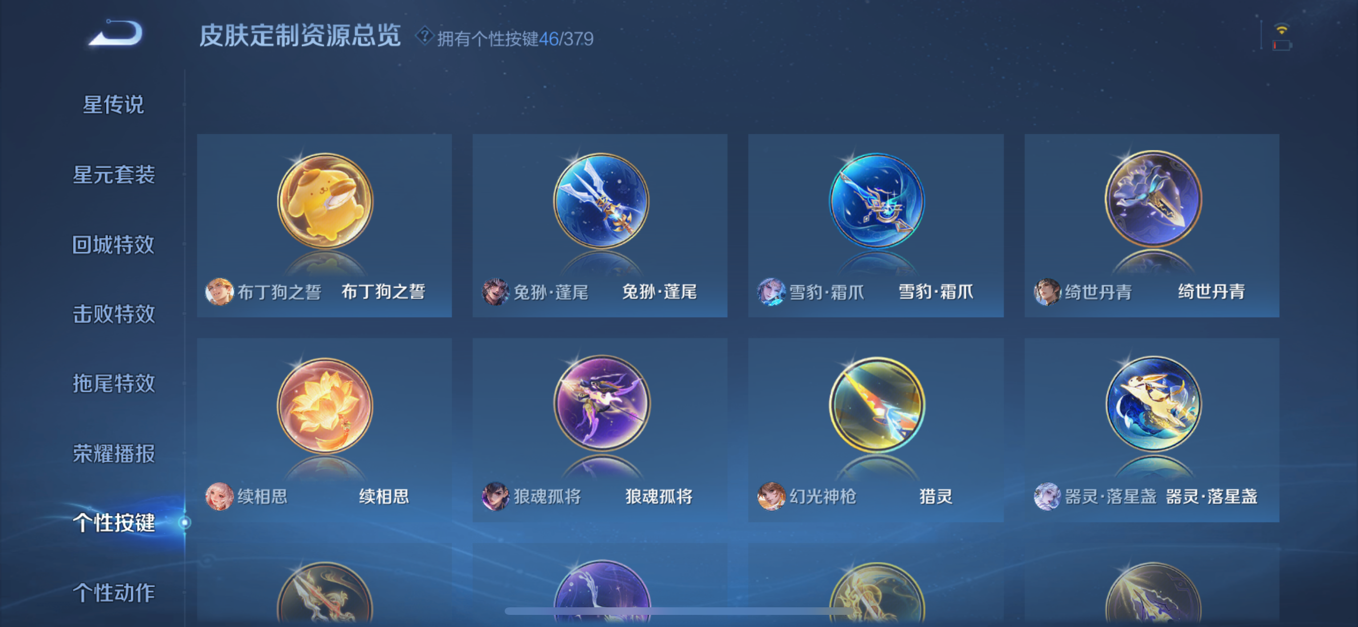 WZLX4326603王者荣耀账号详情图18