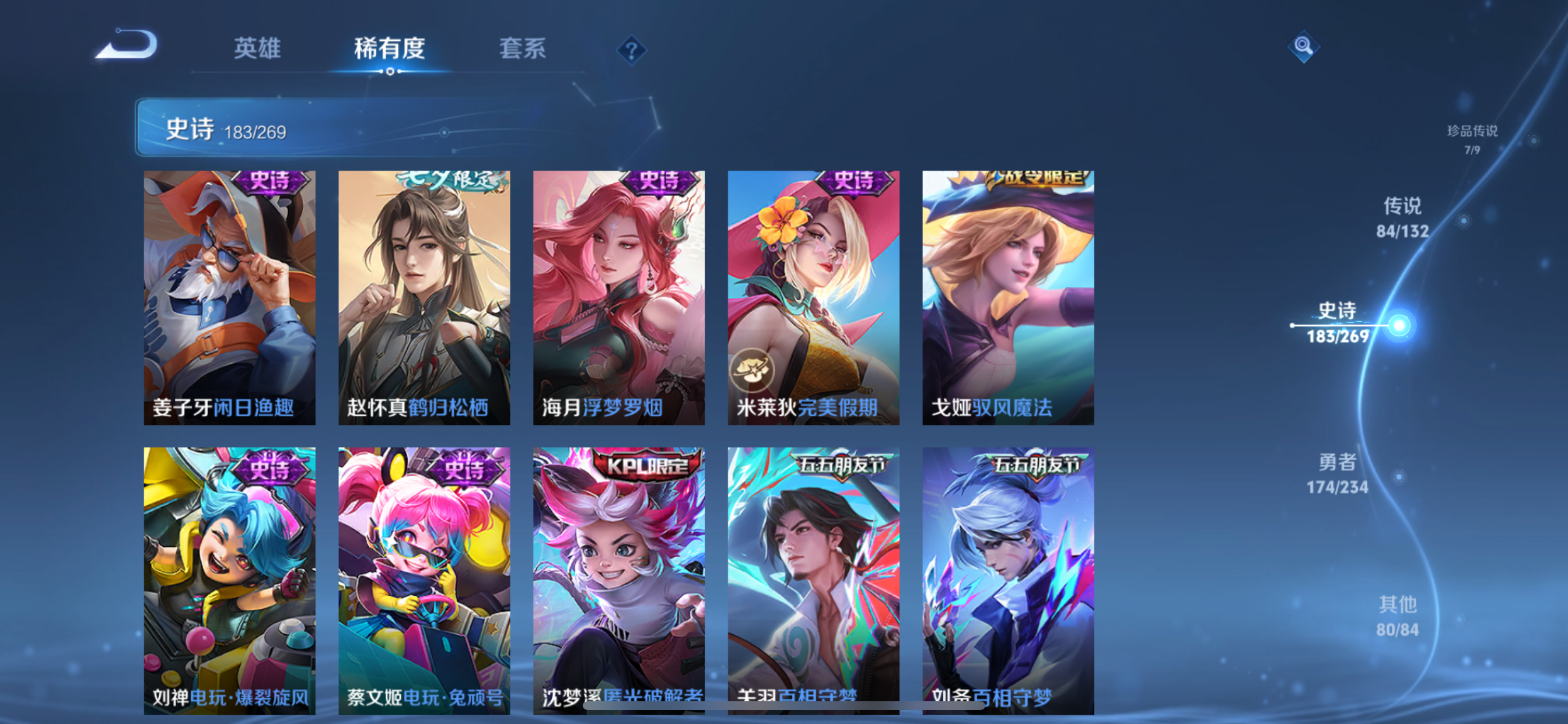 WZLX4326603王者荣耀账号详情图28