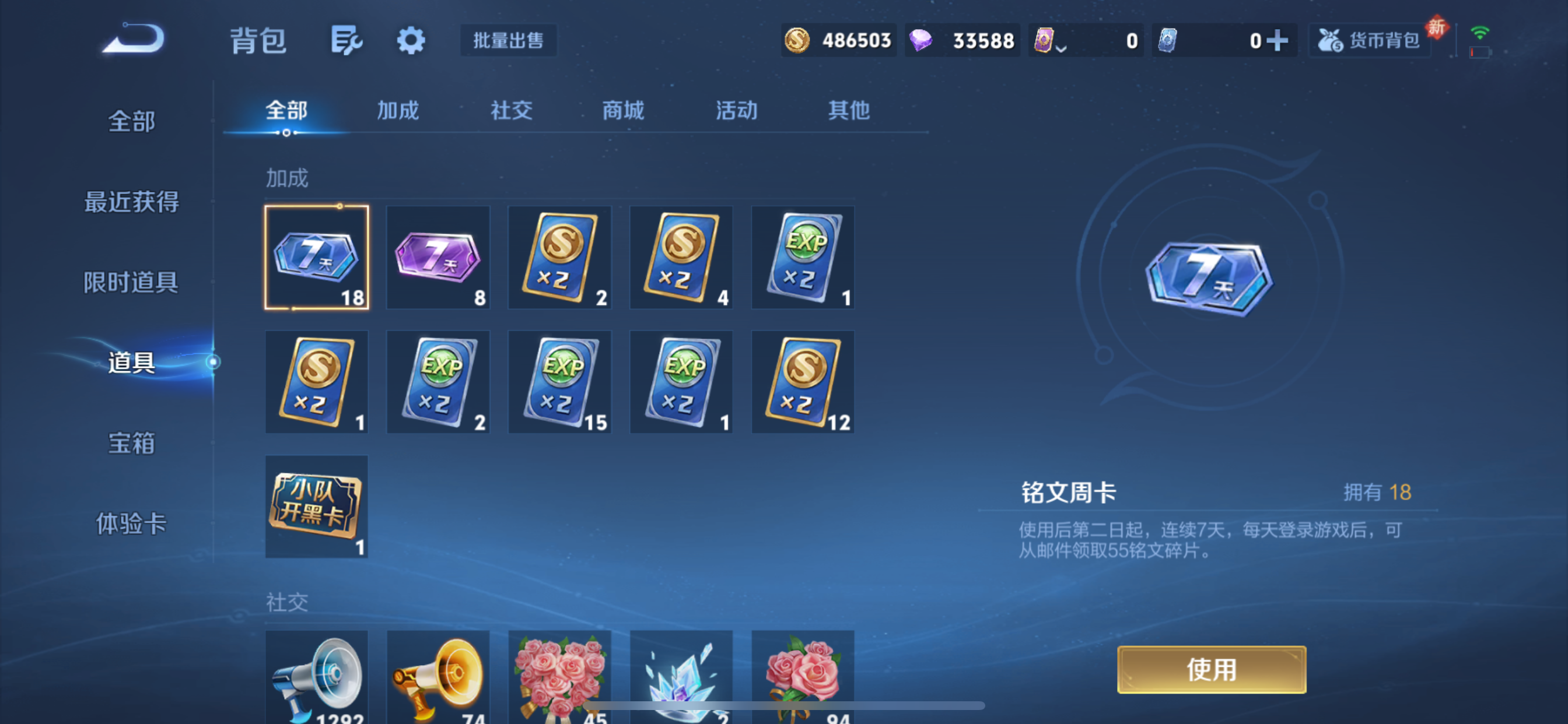 WZLX4326603王者荣耀账号详情图27