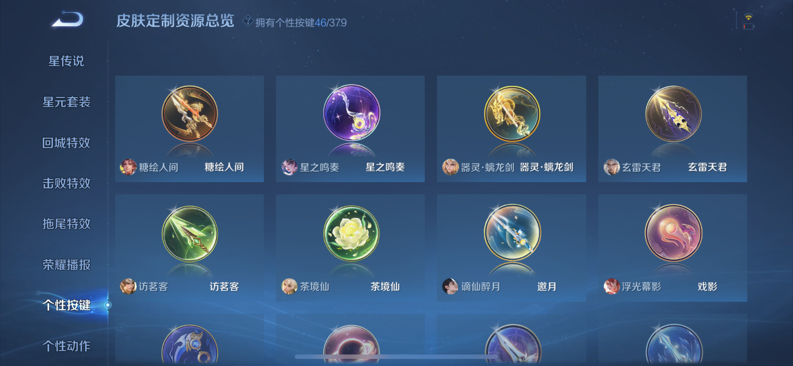 WZLX4326603王者荣耀账号详情图29