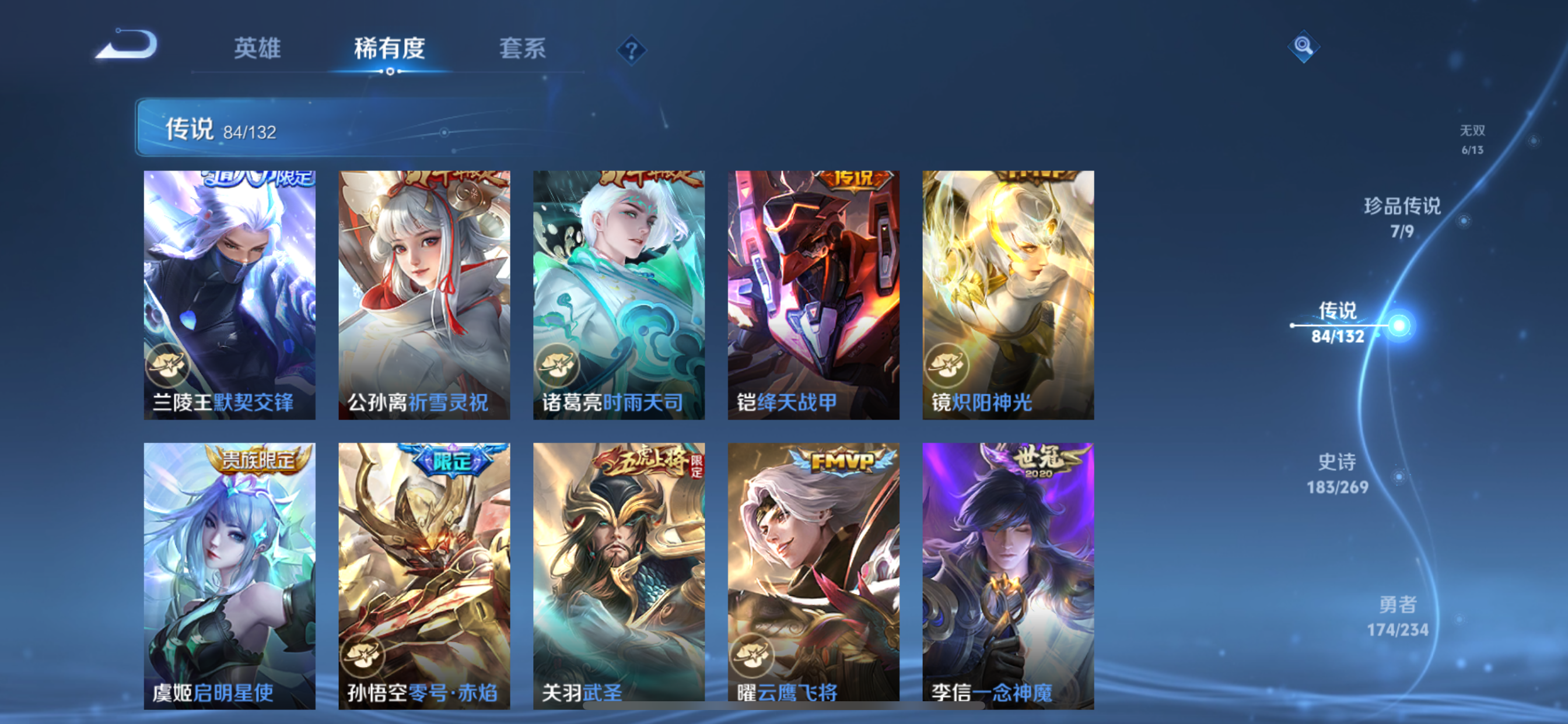 WZLX4326603王者荣耀账号详情图31