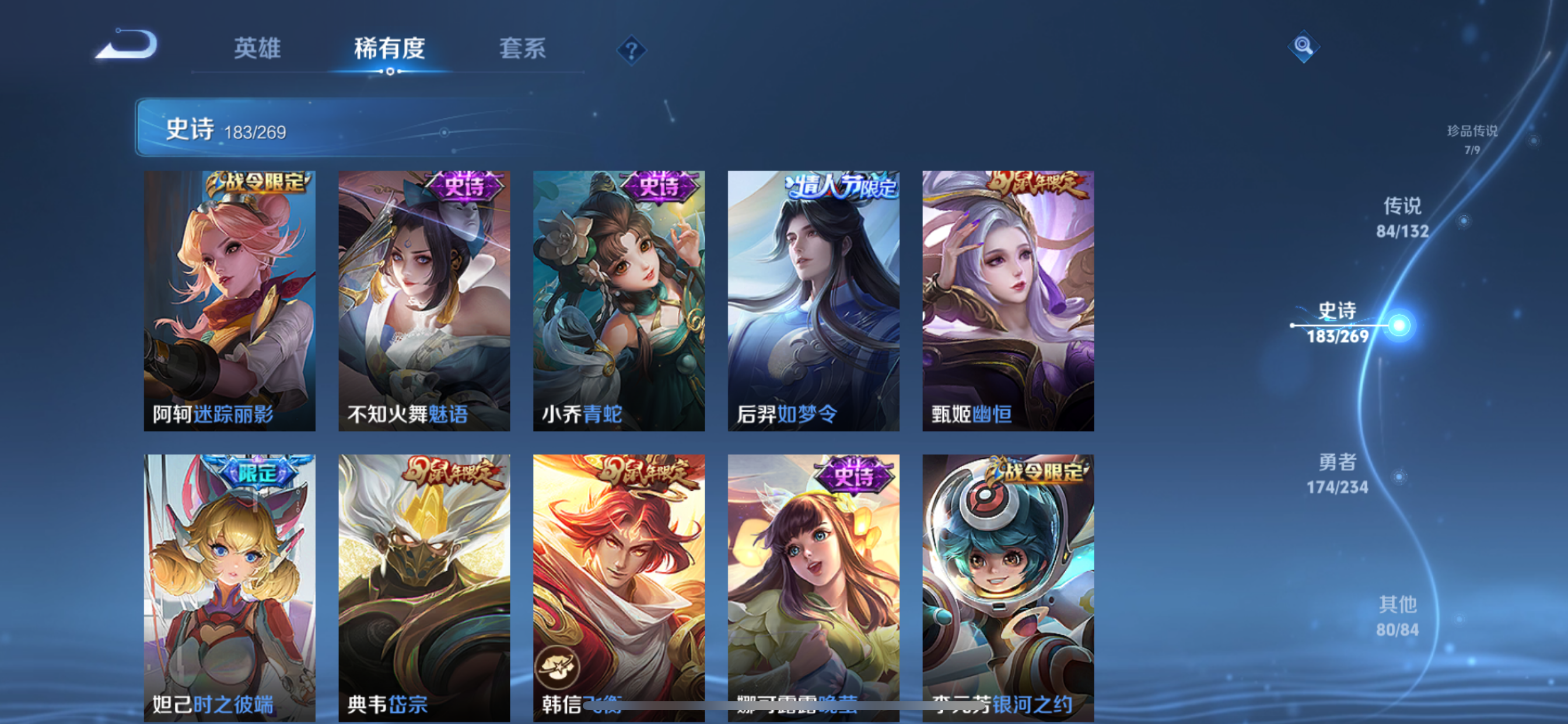 WZLX4326603王者荣耀账号详情图38