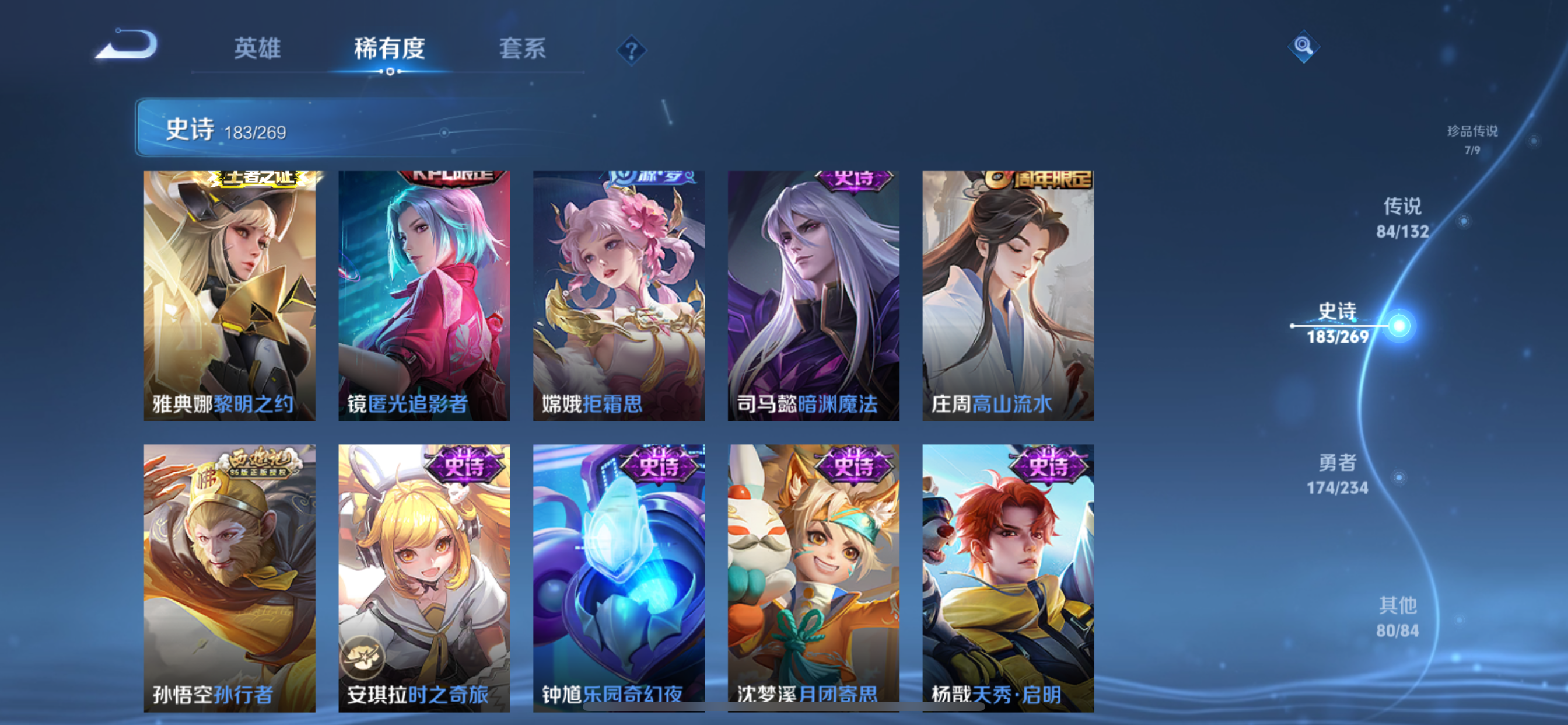 WZLX4326603王者荣耀账号详情图34