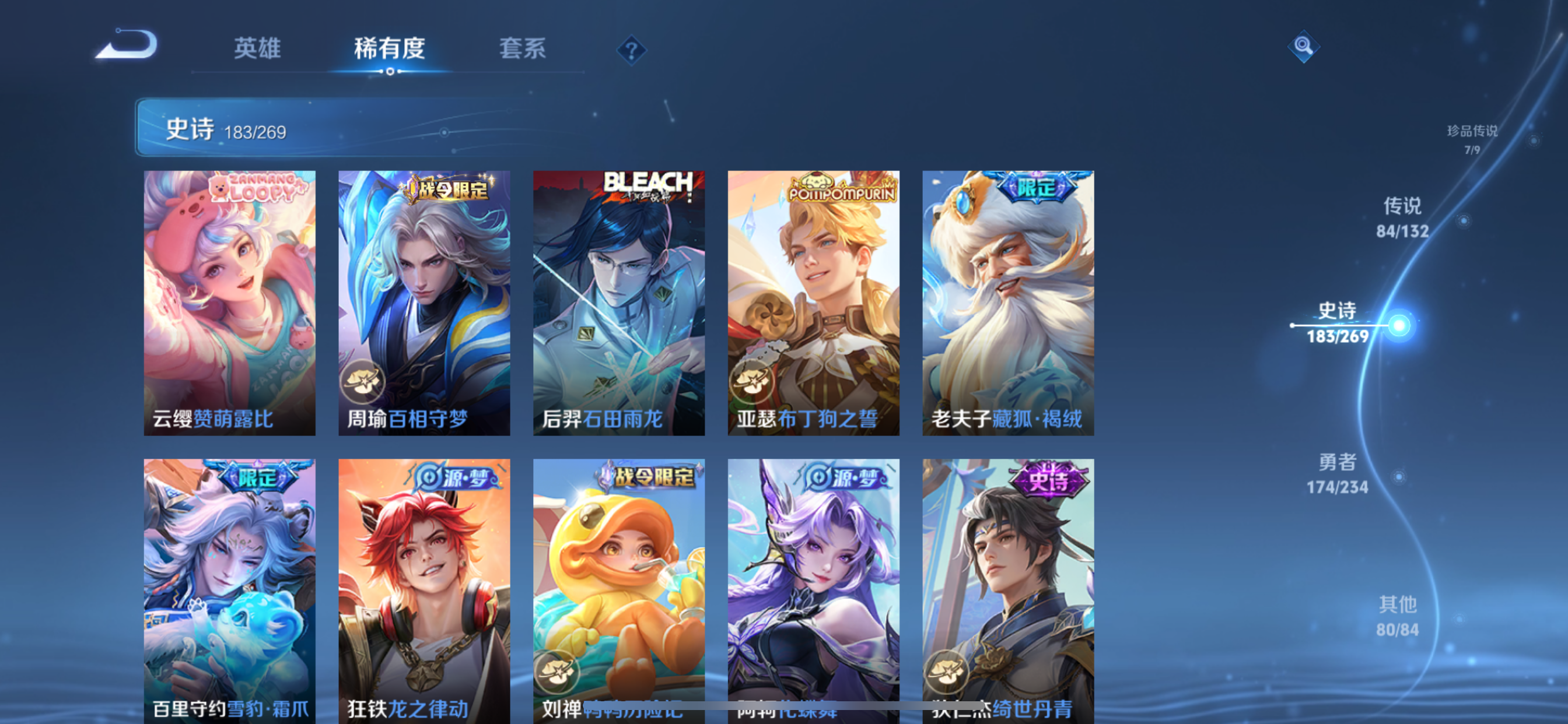 WZLX4326603王者荣耀账号详情图39