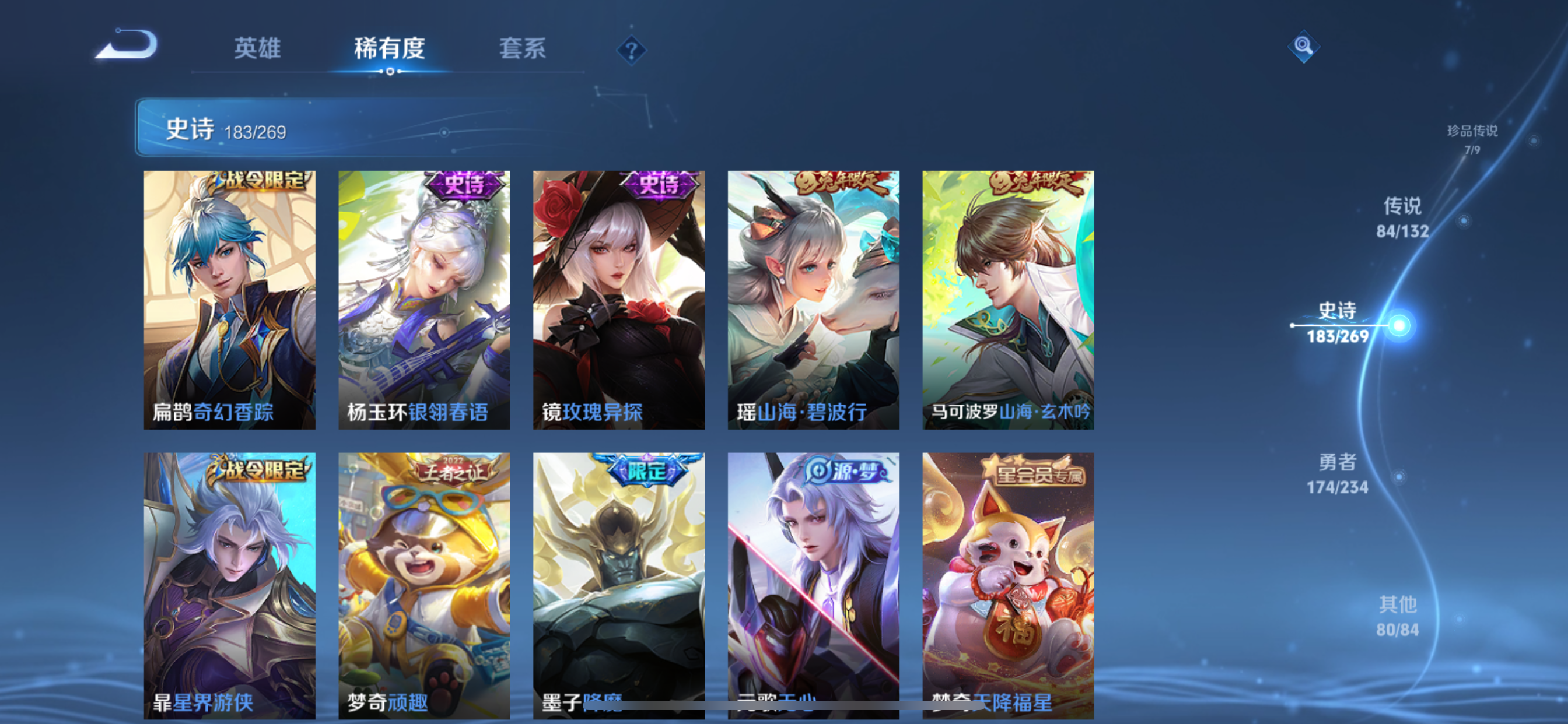 WZLX4326603王者荣耀账号详情图40