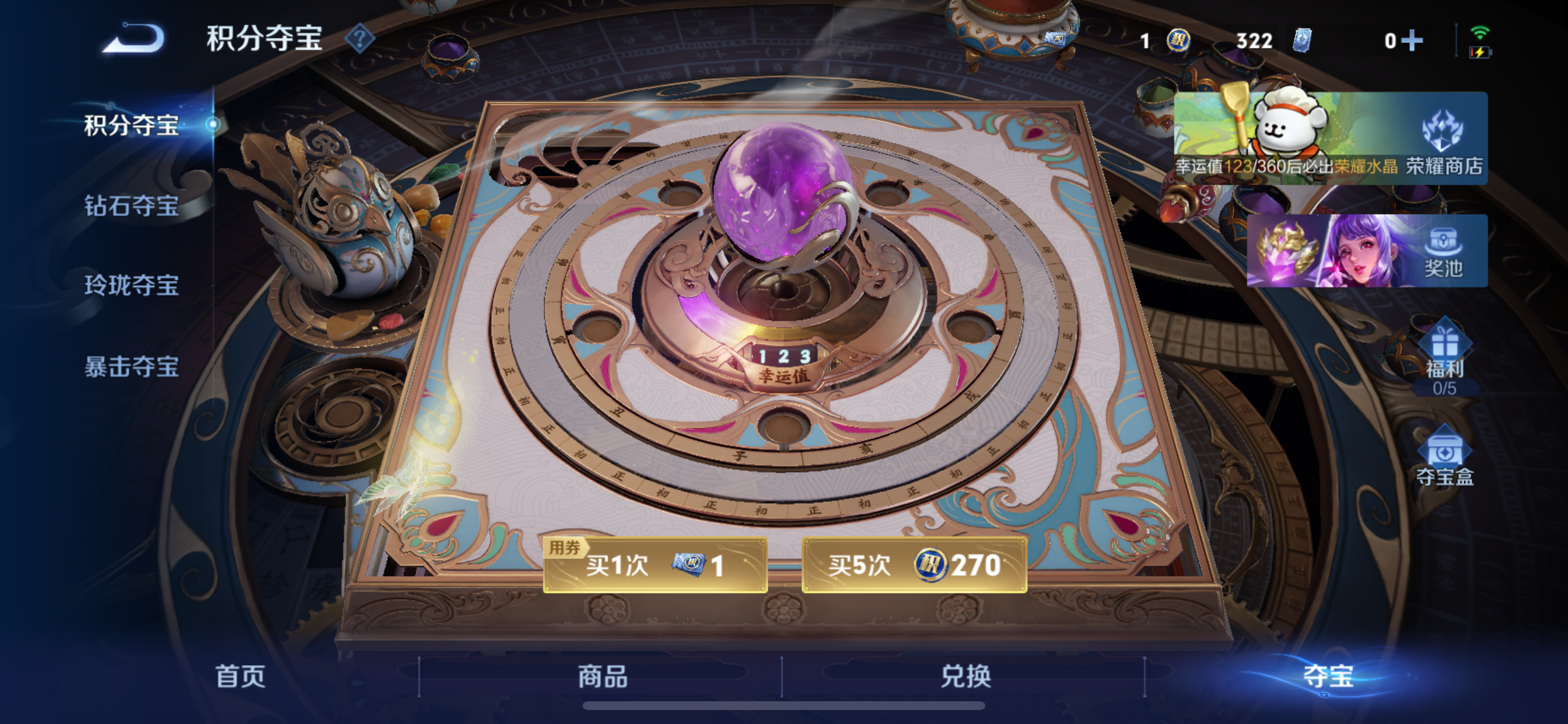 WZLX4326603王者荣耀账号详情图41