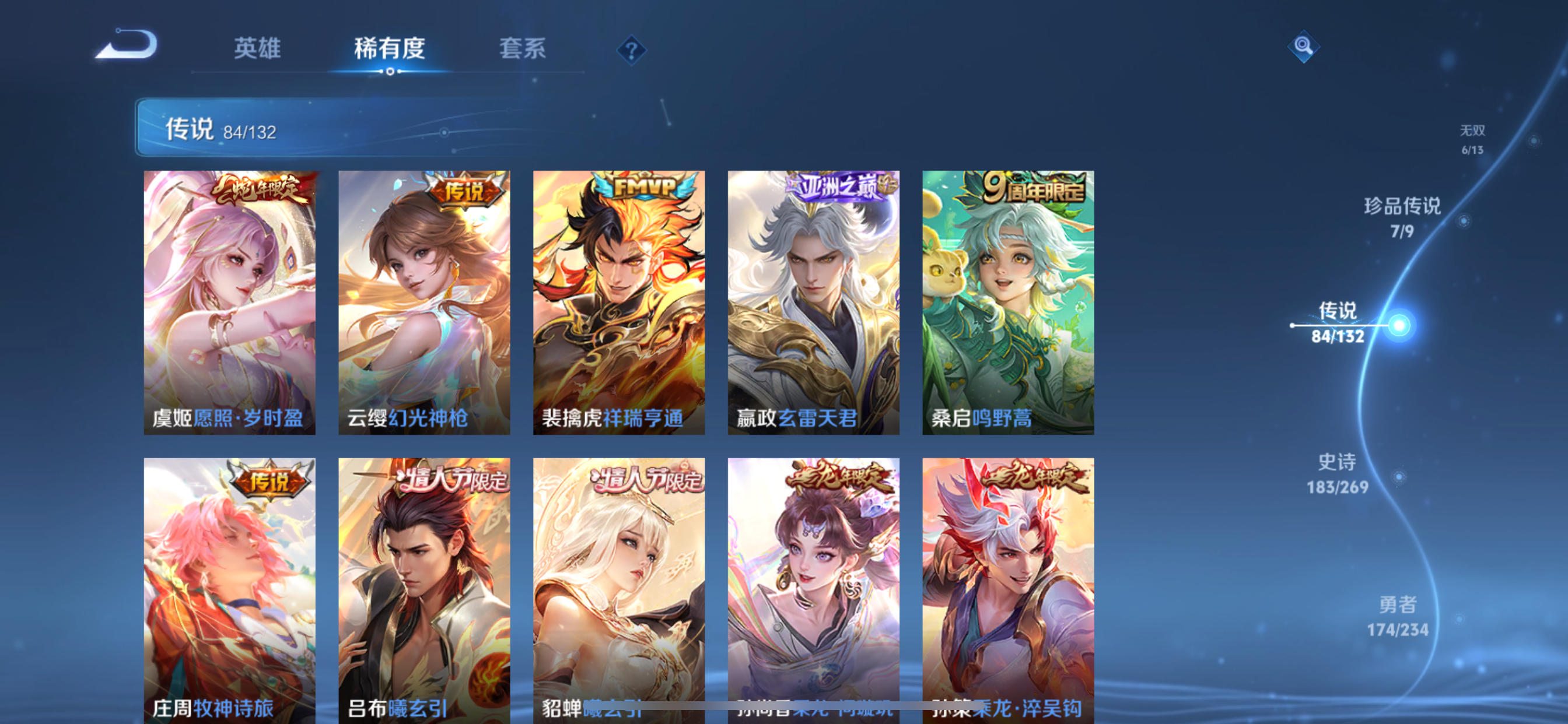 WZLX4326603王者荣耀账号详情图43