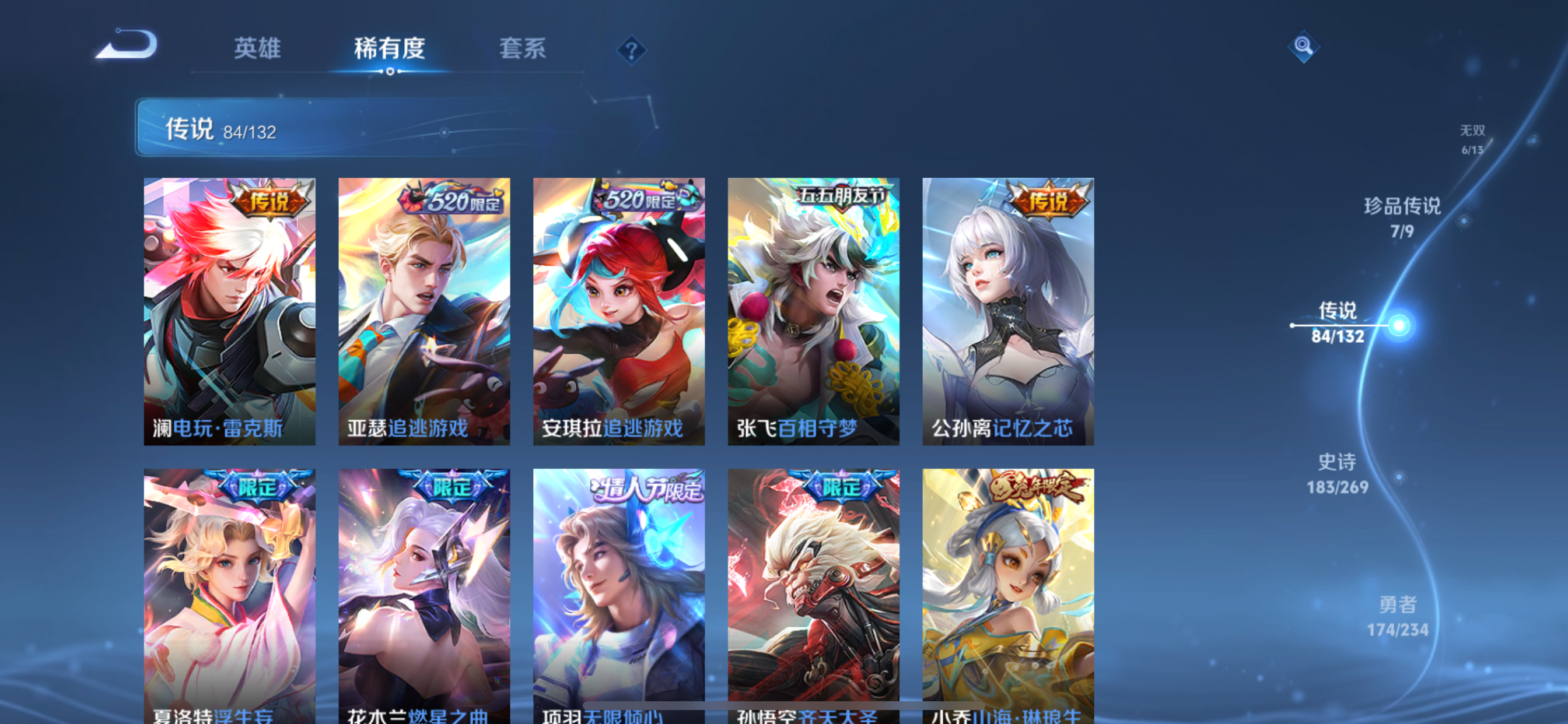 WZLX4326603王者荣耀账号详情图44