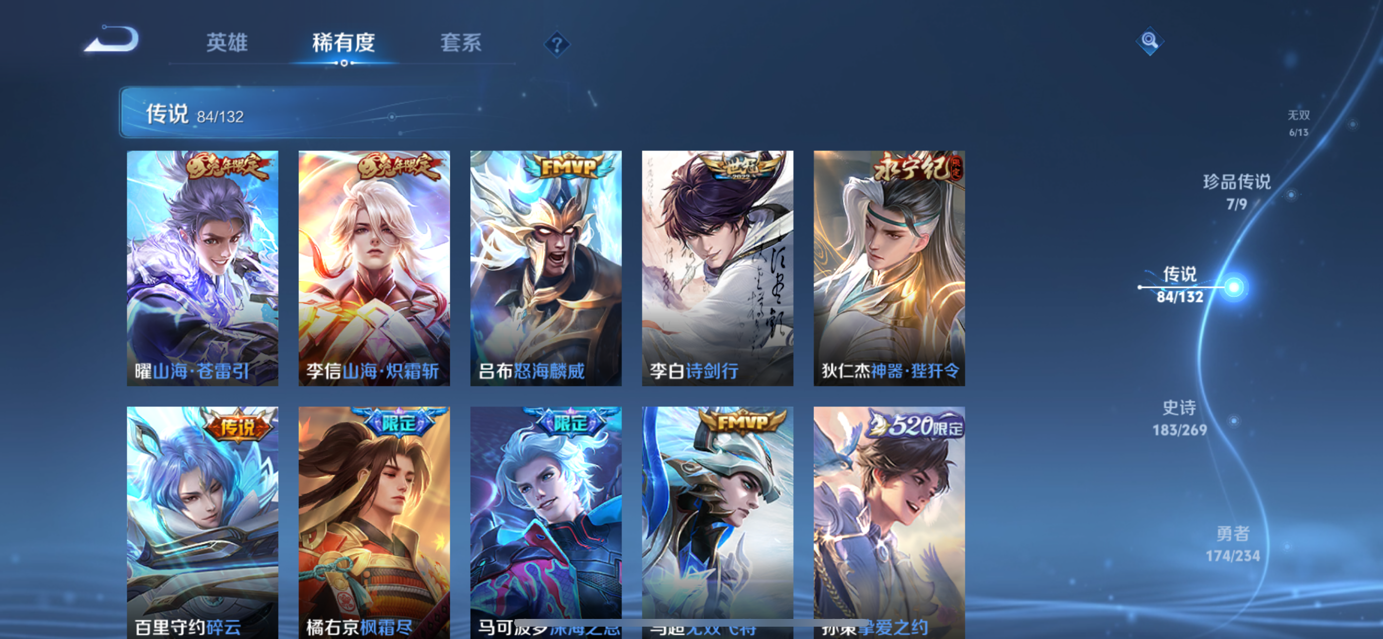 WZLX4326603王者荣耀账号详情图46