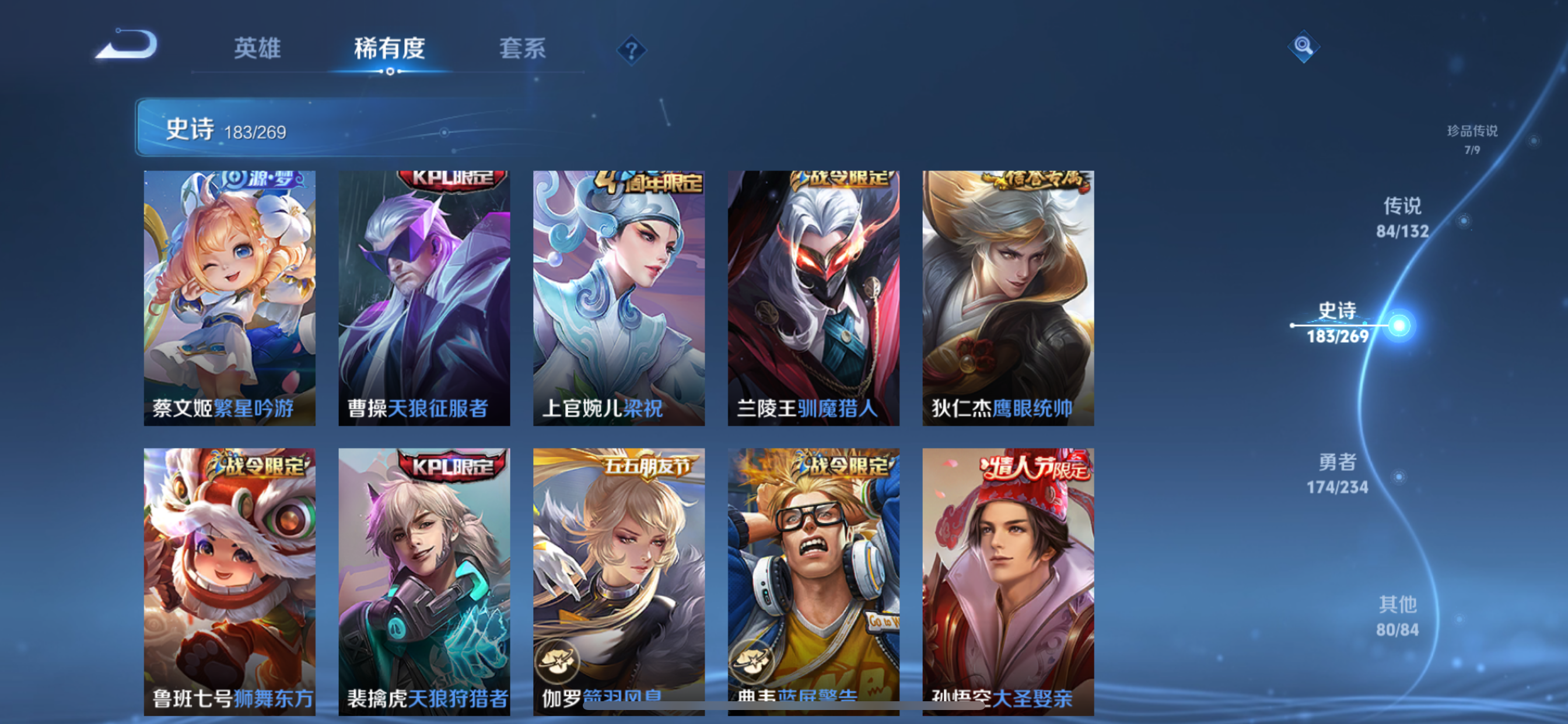 WZLX4326603王者荣耀账号详情图48