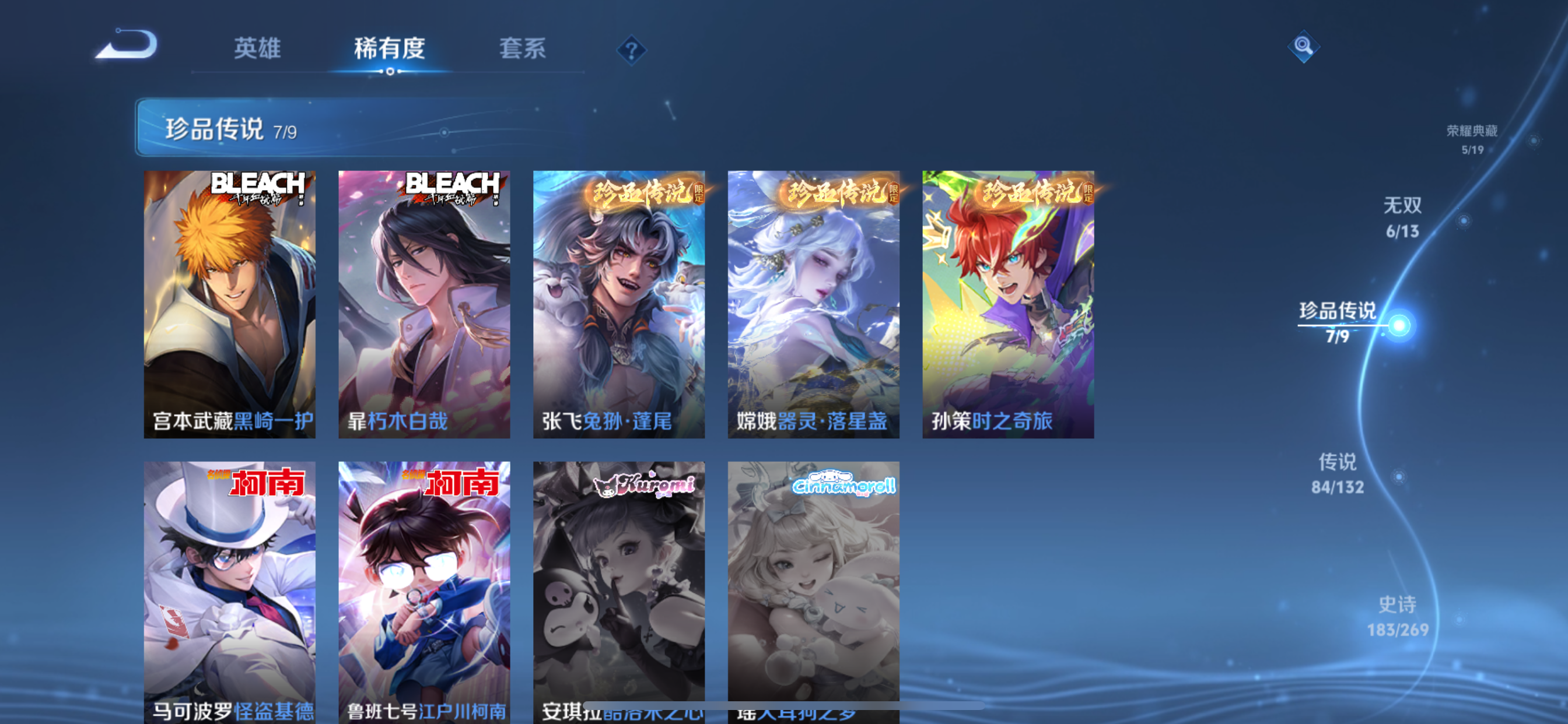 WZLX4326603王者荣耀账号详情图49