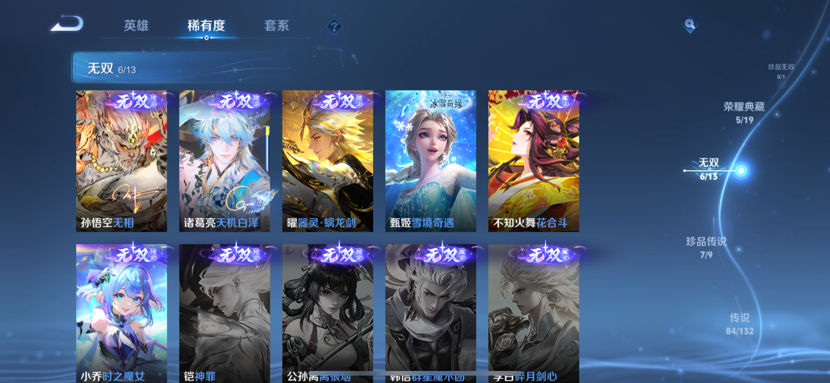 WZLX4326603王者荣耀账号详情图51
