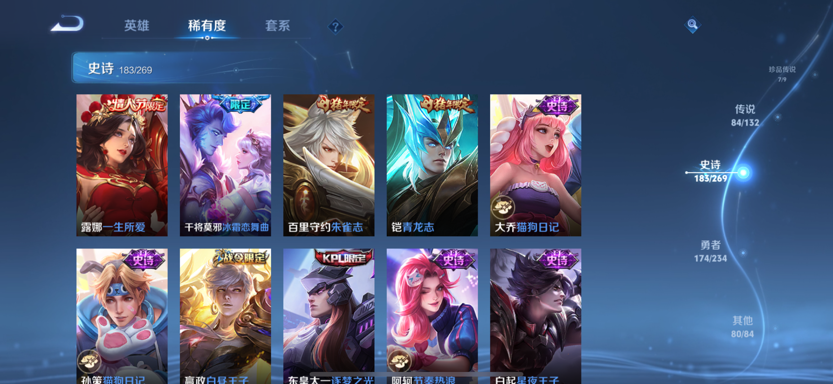 WZLX4326603王者荣耀账号详情图54
