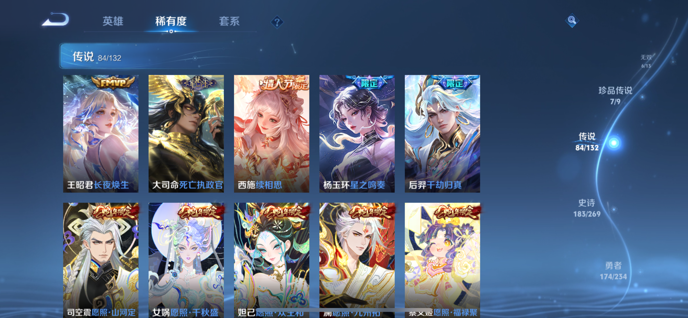 WZLX4326603王者荣耀账号详情图56