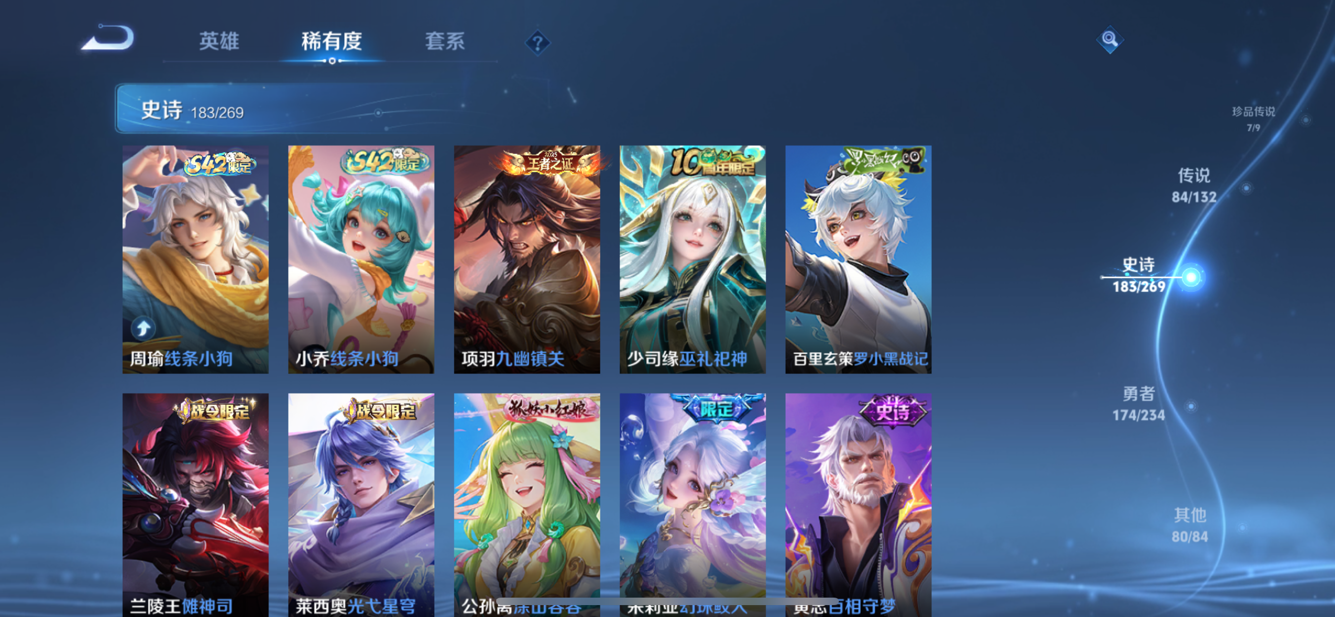 WZLX4326603王者荣耀账号详情图53