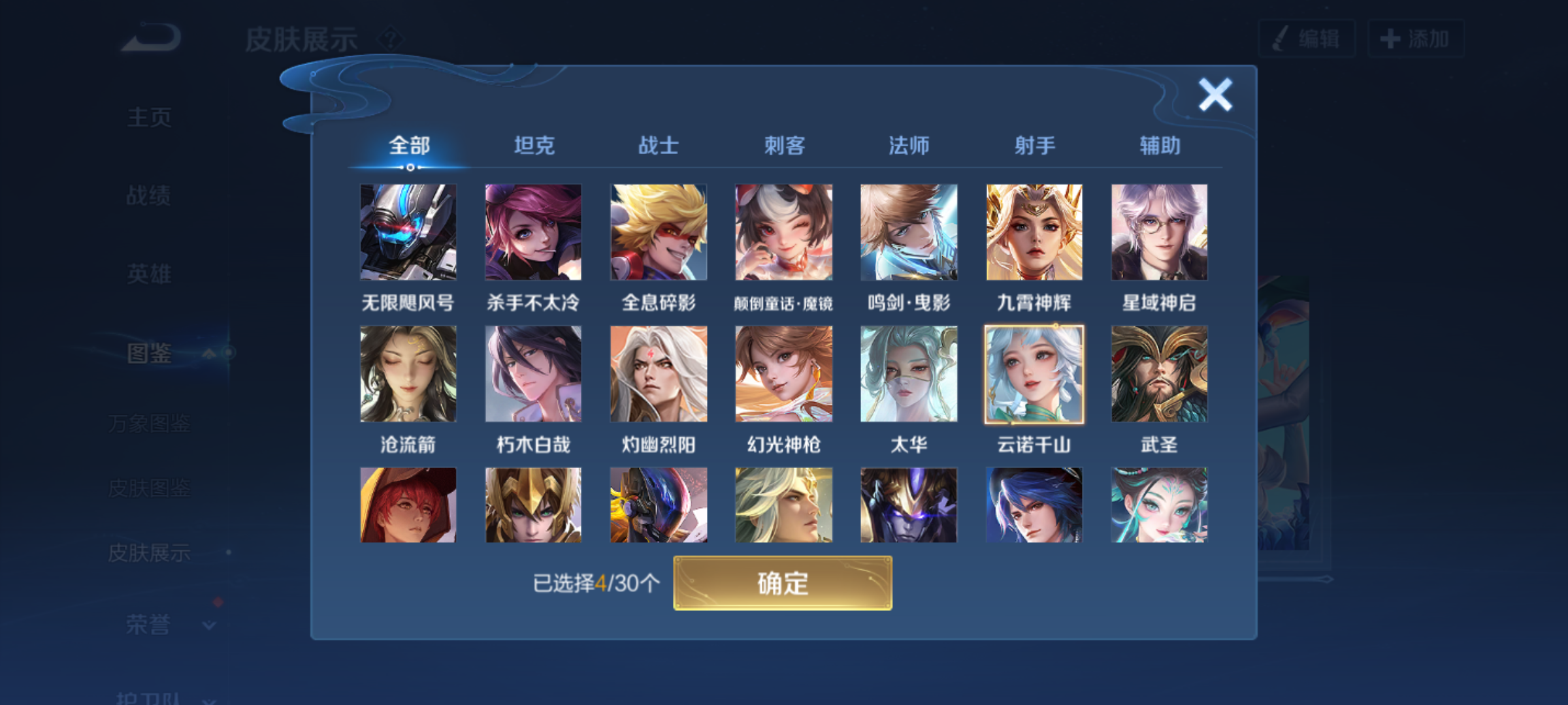 WZQM4231706王者荣耀账号详情图7