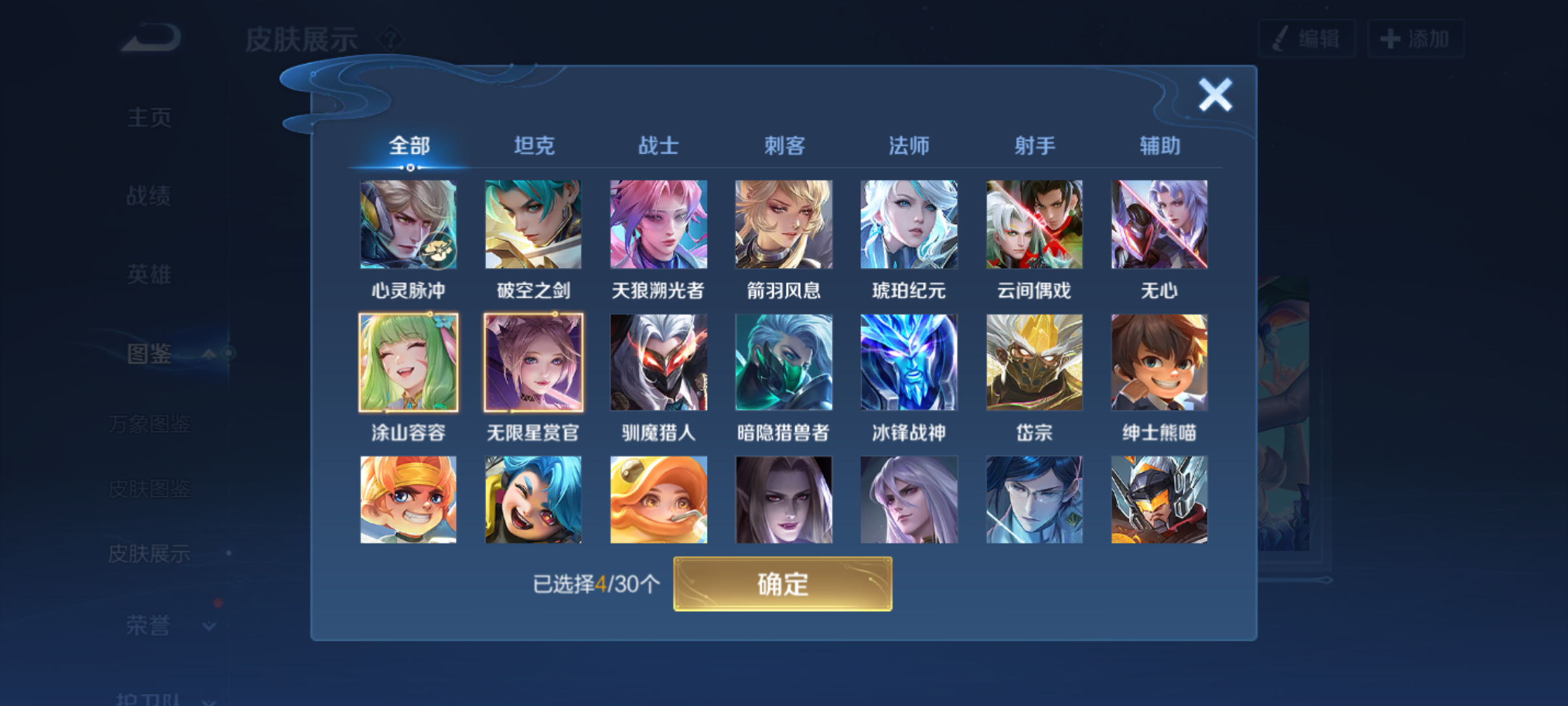 WZQM4231706王者荣耀账号详情图11