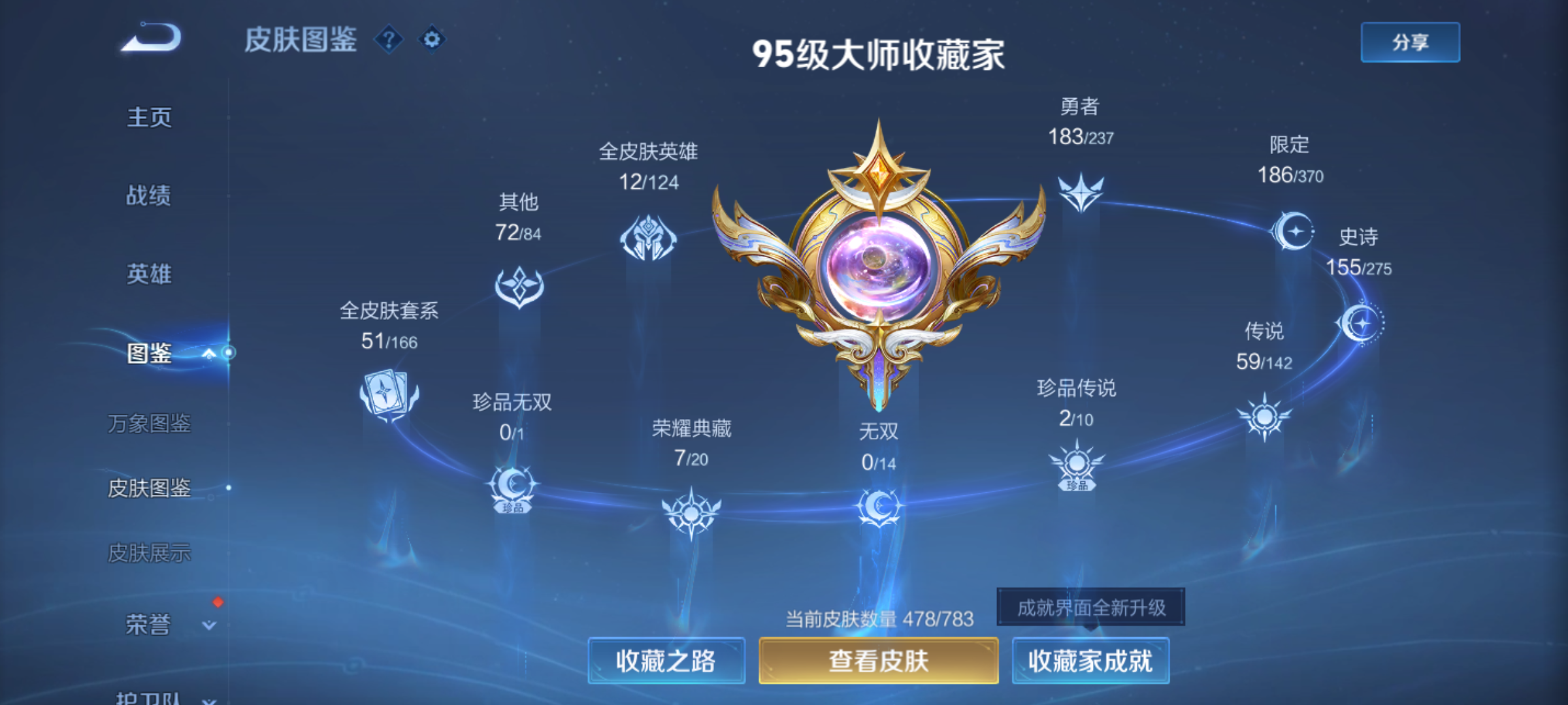 WZQM4231706王者荣耀账号详情图6