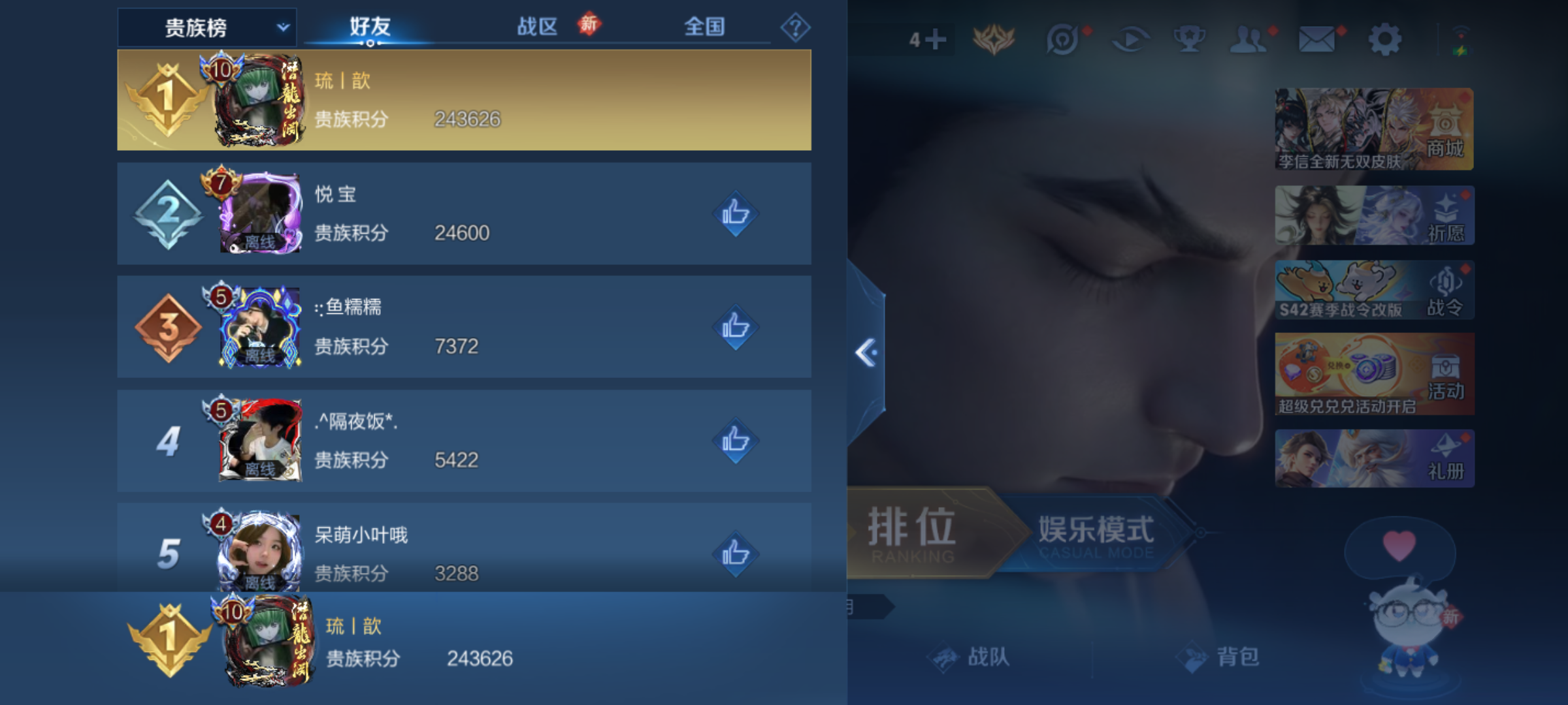 WZQM4231706王者荣耀账号详情图19