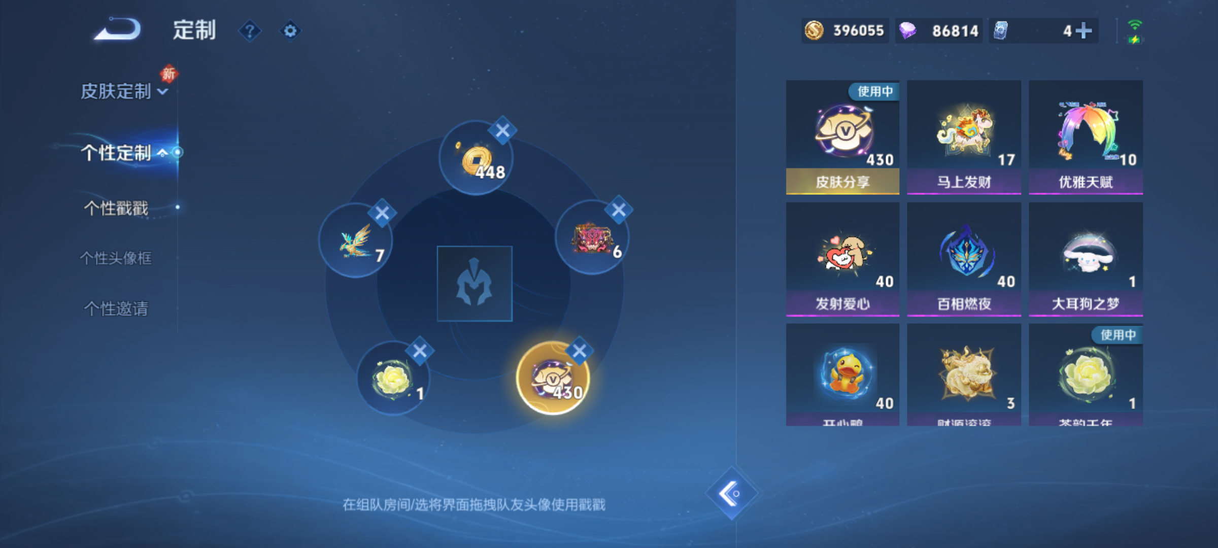 WZQM4231706王者荣耀账号详情图13