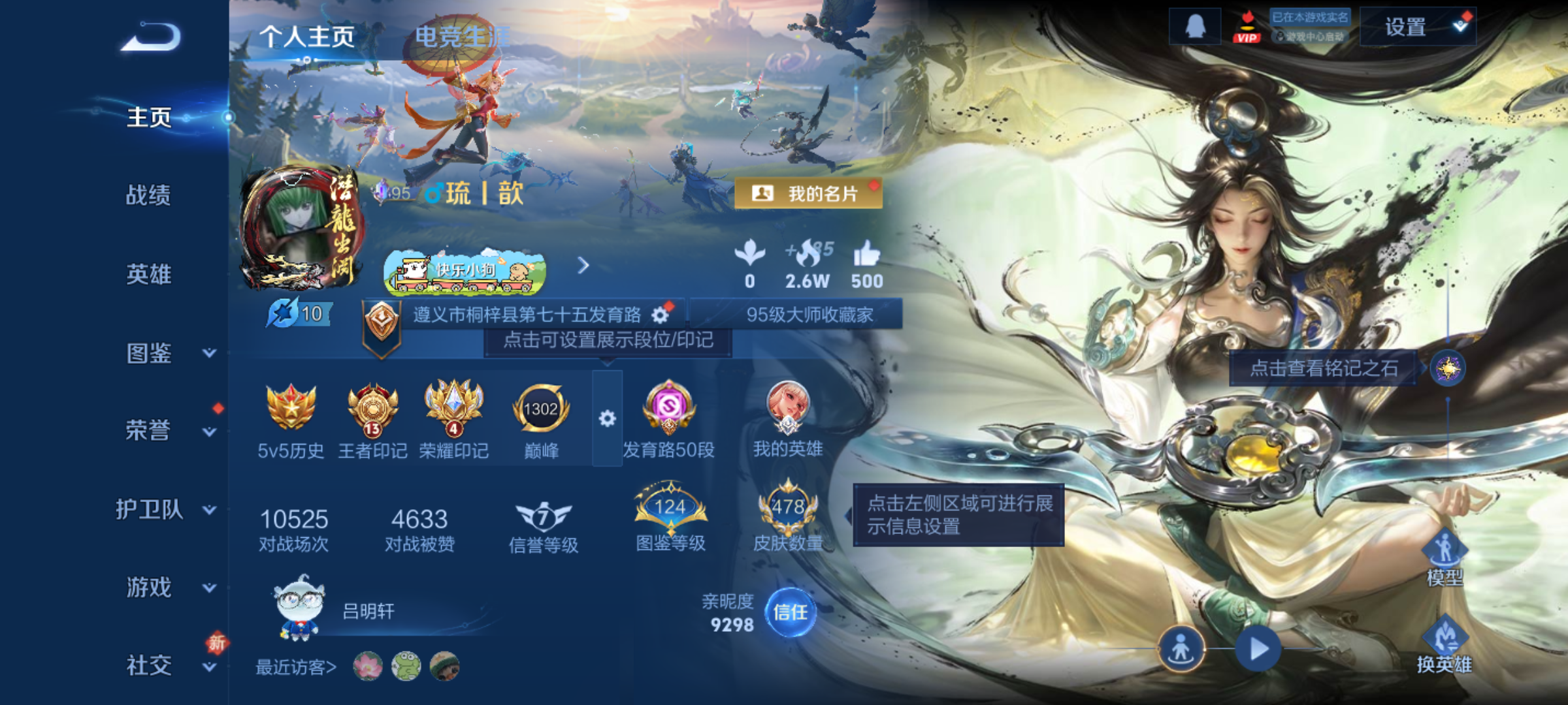 WZQM4231706王者荣耀账号详情图3