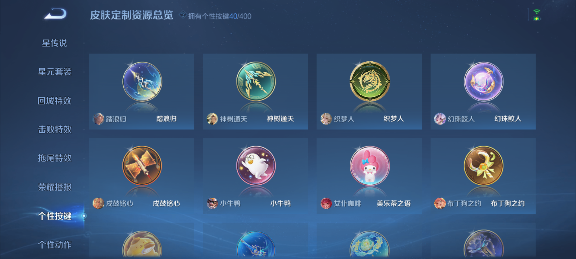 WZQM4231706王者荣耀账号详情图14