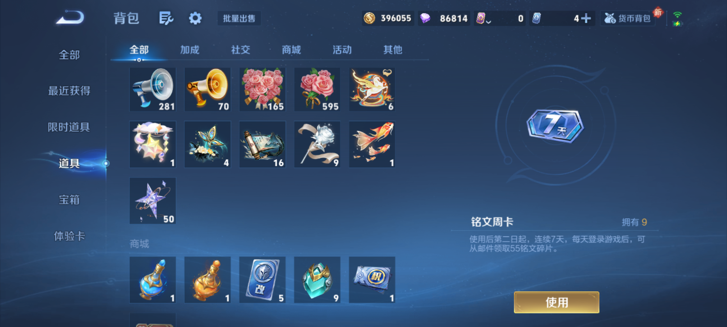 WZQM4231706王者荣耀账号详情图16