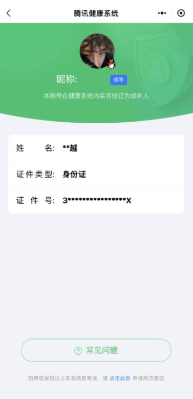 WZQM4236460王者荣耀账号详情图11