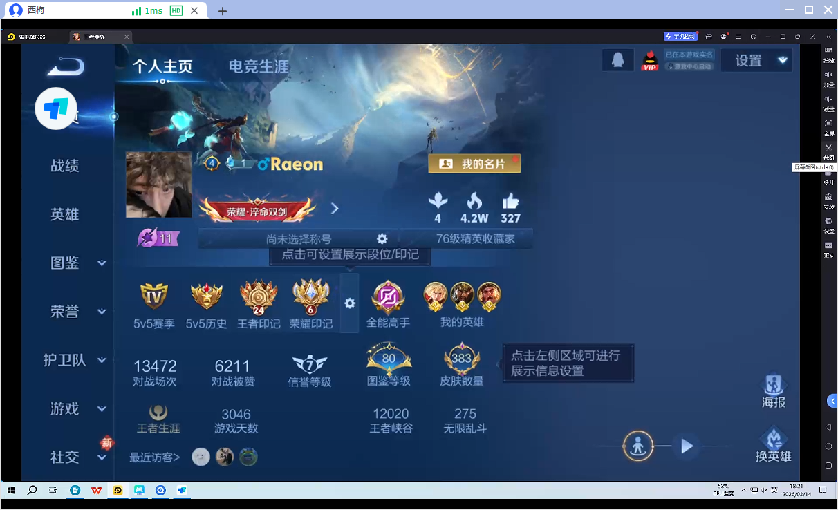 WZQM4236460王者荣耀账号详情图9