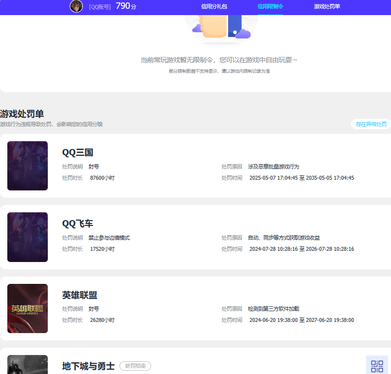 WZQM4236460王者荣耀账号详情图10