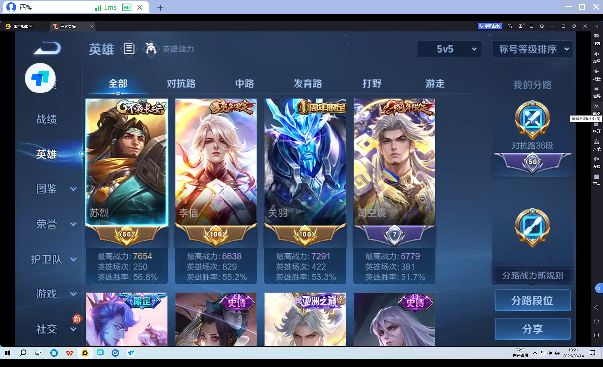 WZQM4236460王者荣耀账号详情图7