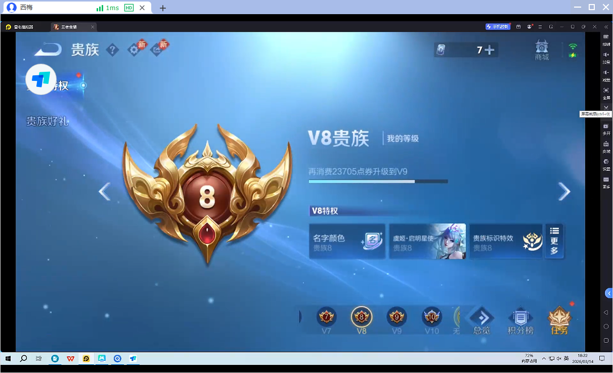 WZQM4236460王者荣耀账号详情图4