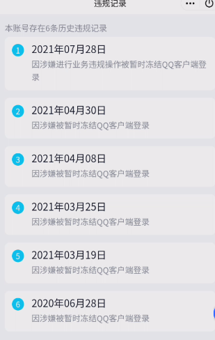 WZQM4240740王者荣耀账号详情图12