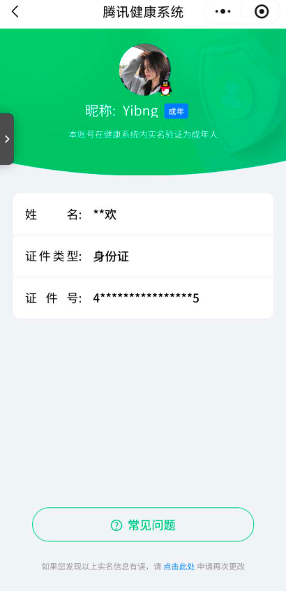 WZQM4240740王者荣耀账号详情图11