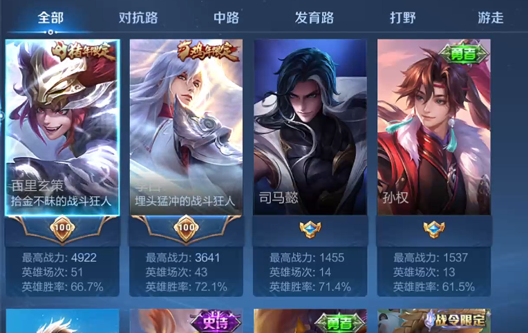 WZQM4240740王者荣耀账号详情图7