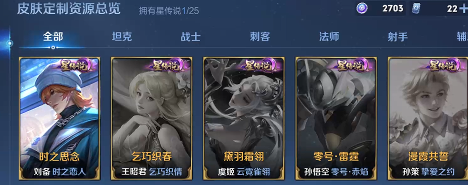 WZQM4240740王者荣耀账号详情图5