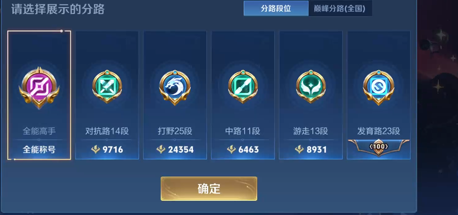 WZQM4240740王者荣耀账号详情图6