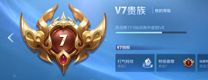 WZQM4240740王者荣耀账号详情图4