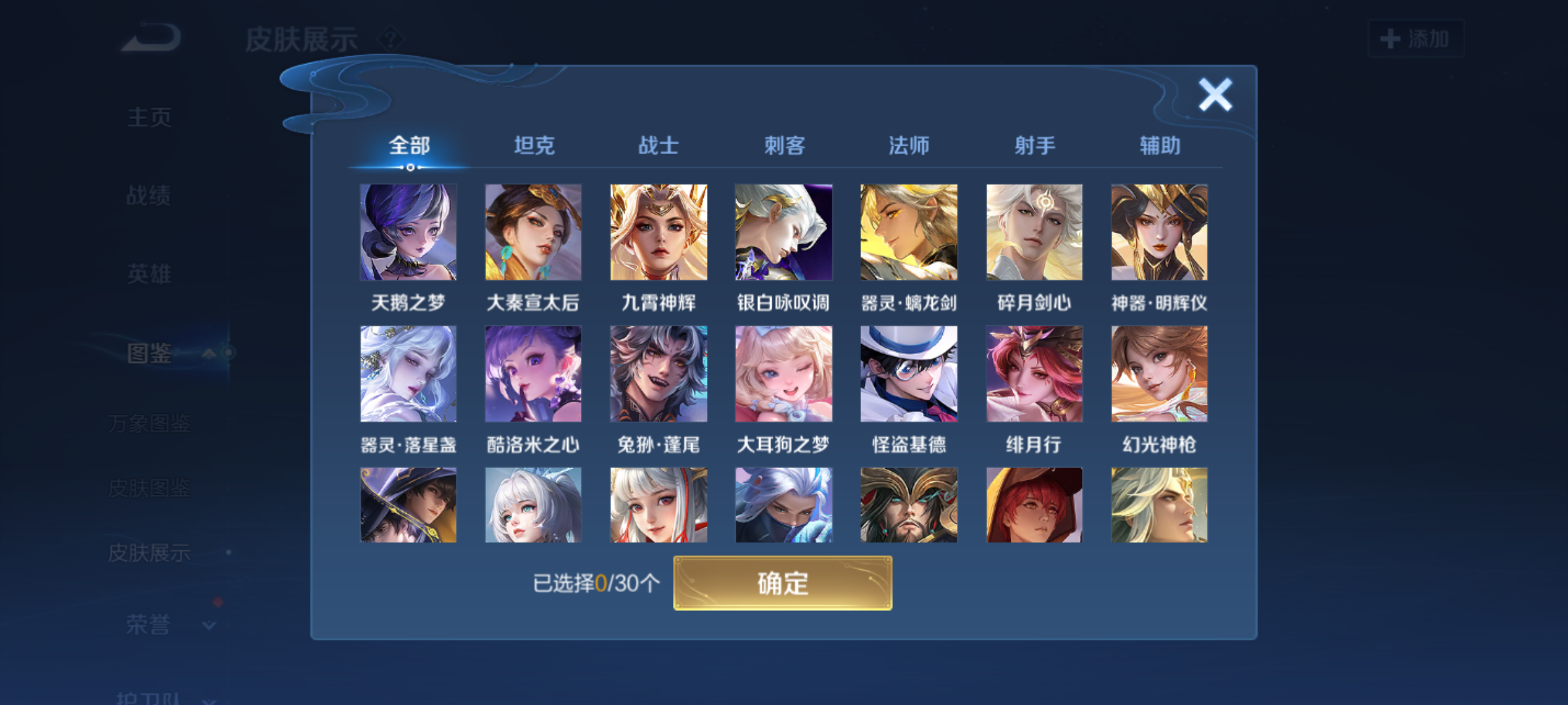 WZQM4231735王者荣耀账号详情图7